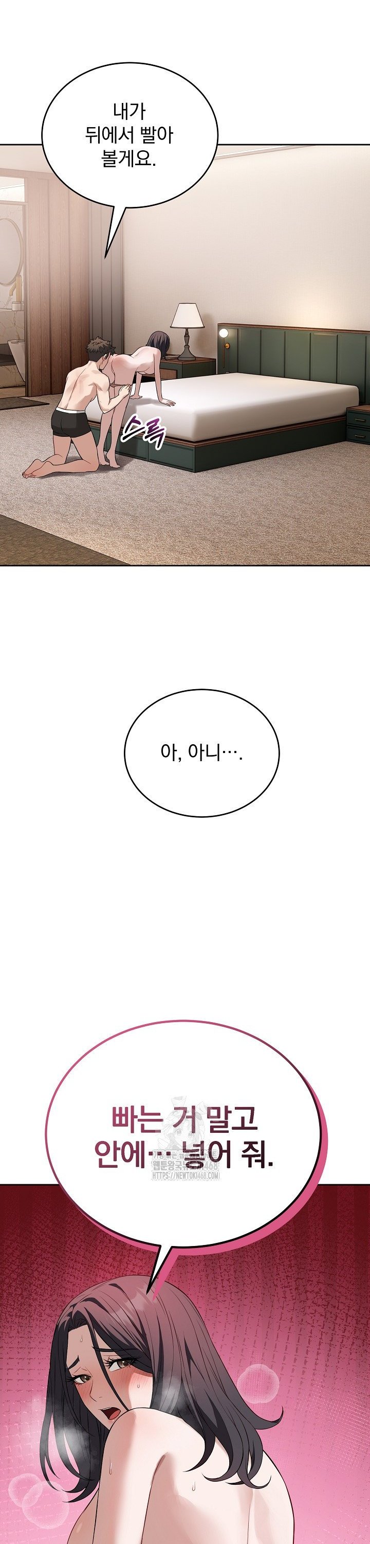 Dad, Cheer Up! Raw Chapter 24 - Page 35