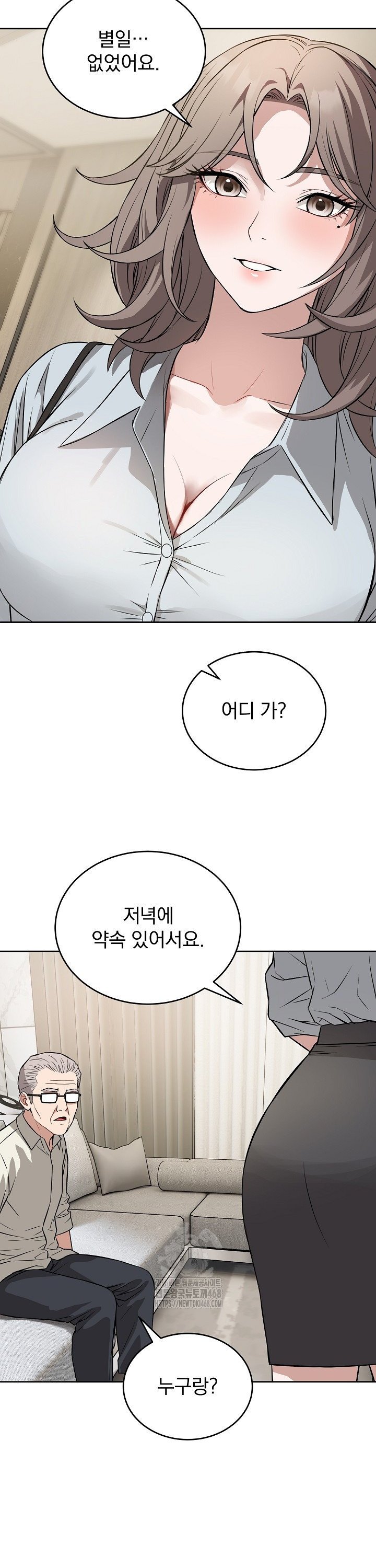 Dad, Cheer Up! Raw Chapter 24 - Page 7