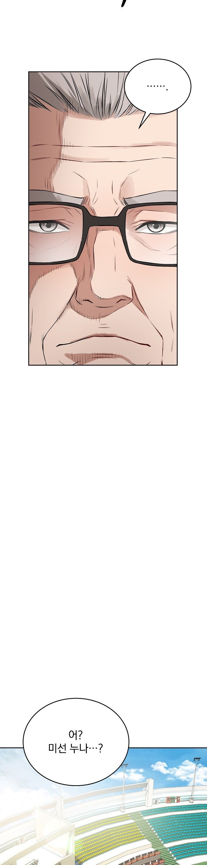 Dad, Cheer Up! Raw Chapter 24 - Page 9