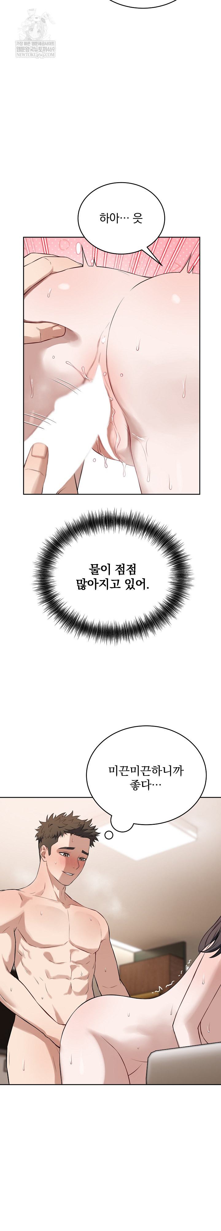 Dad, Cheer Up! Raw Chapter 25 - Page 6