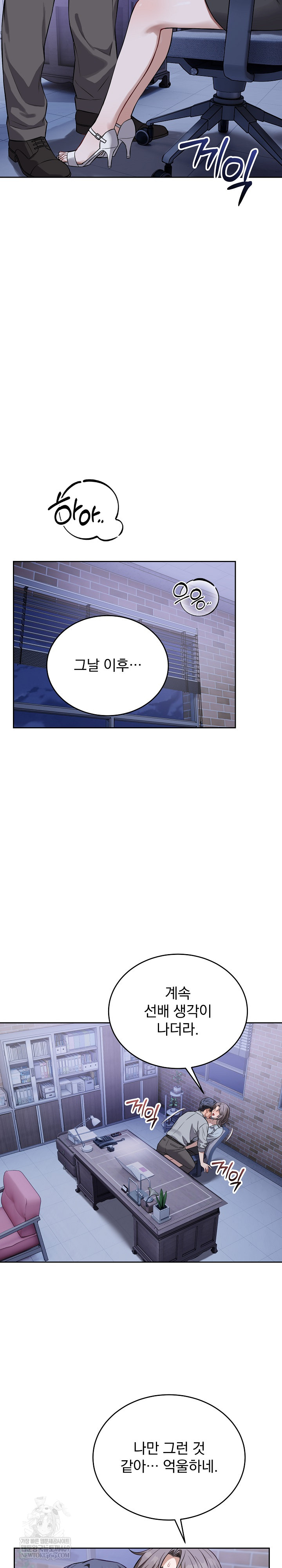 Dad, Cheer Up! Raw Chapter 26 - Page 14