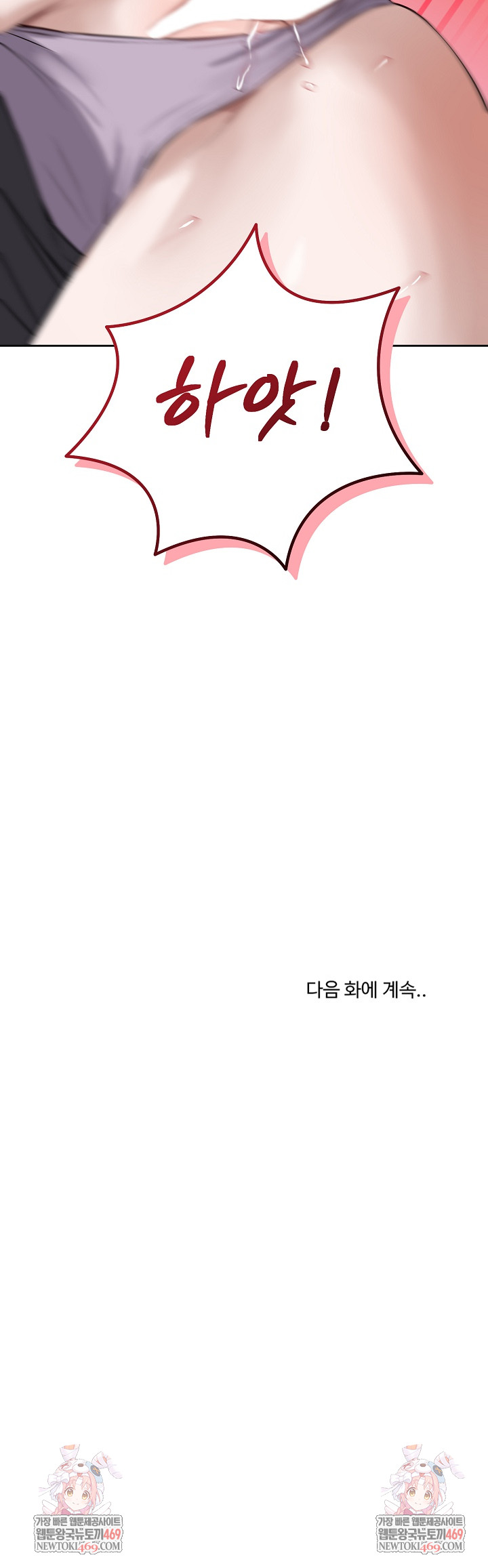 Dad, Cheer Up! Raw Chapter 26 - Page 28