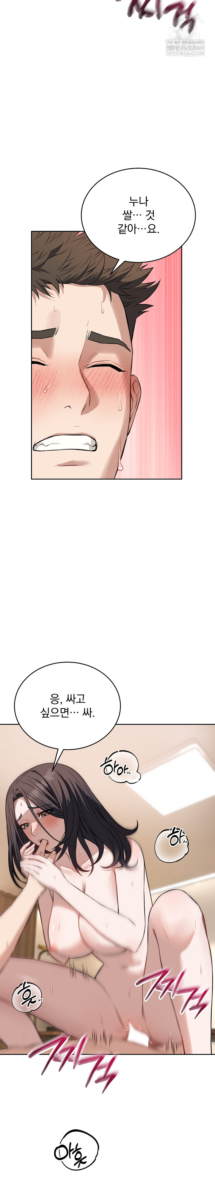 Dad, Cheer Up! Raw Chapter 26 - Page 5