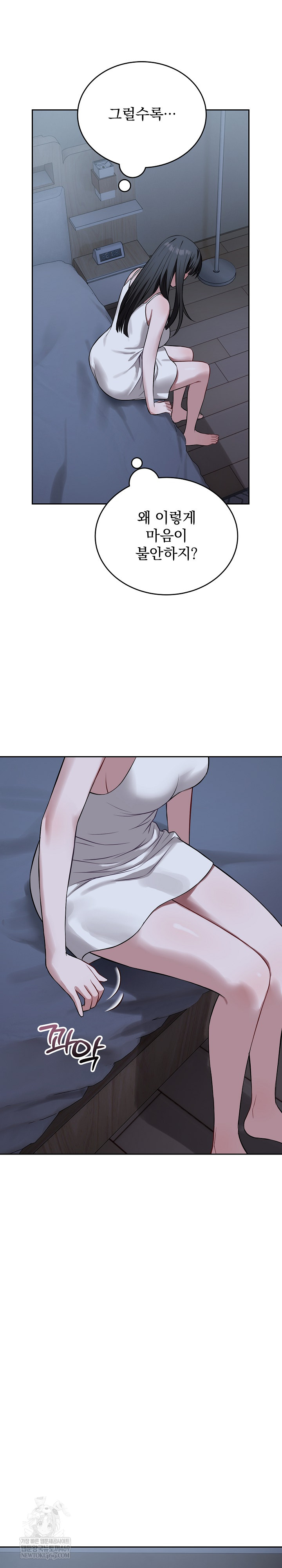 Dad, Cheer Up! Raw Chapter 27 - Page 17