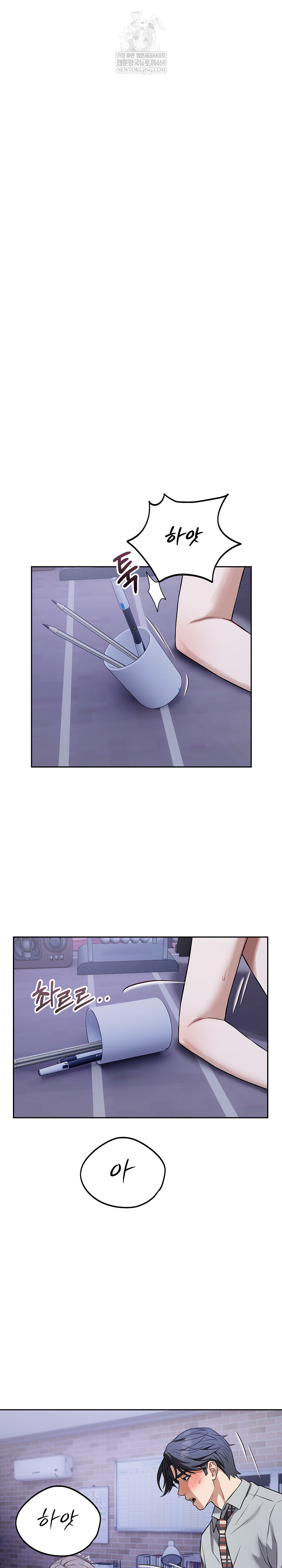 Dad, Cheer Up! Raw Chapter 27 - Page 2