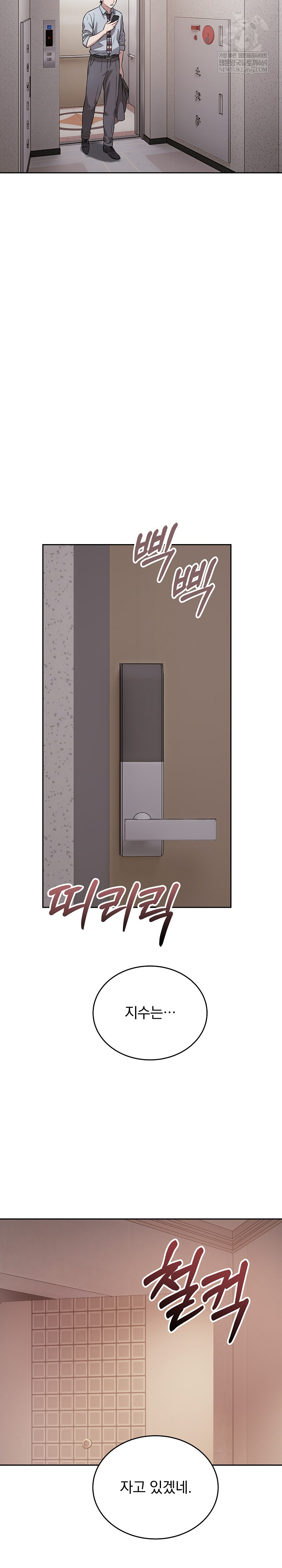 Dad, Cheer Up! Raw Chapter 27 - Page 22