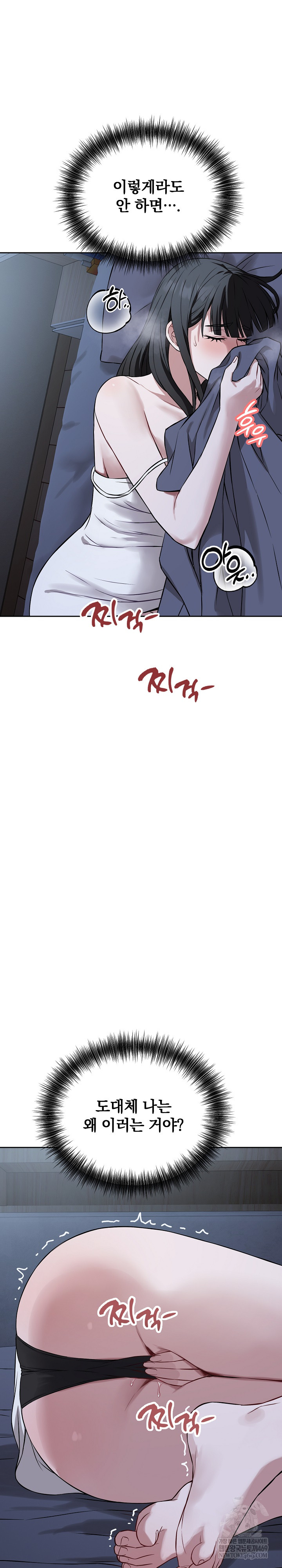 Dad, Cheer Up! Raw Chapter 27 - Page 24