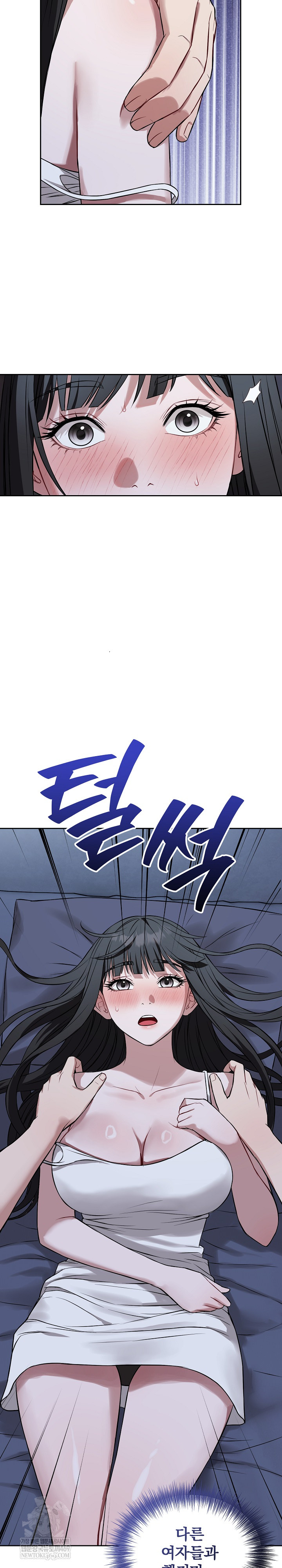 Dad, Cheer Up! Raw Chapter 28 - Page 12