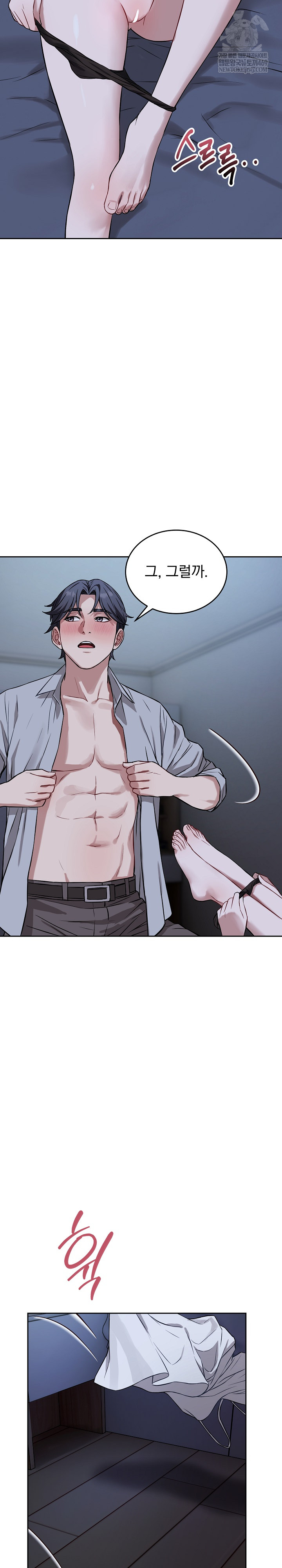 Dad, Cheer Up! Raw Chapter 28 - Page 19