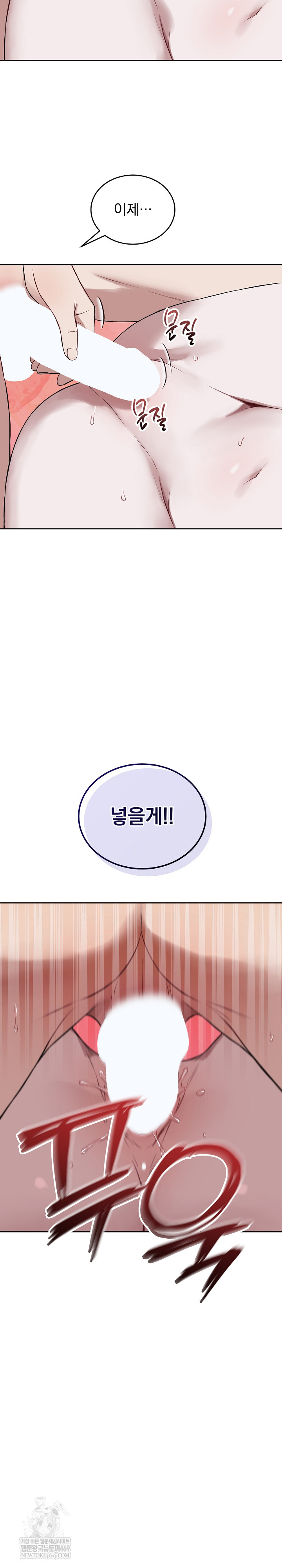 Dad, Cheer Up! Raw Chapter 28 - Page 21