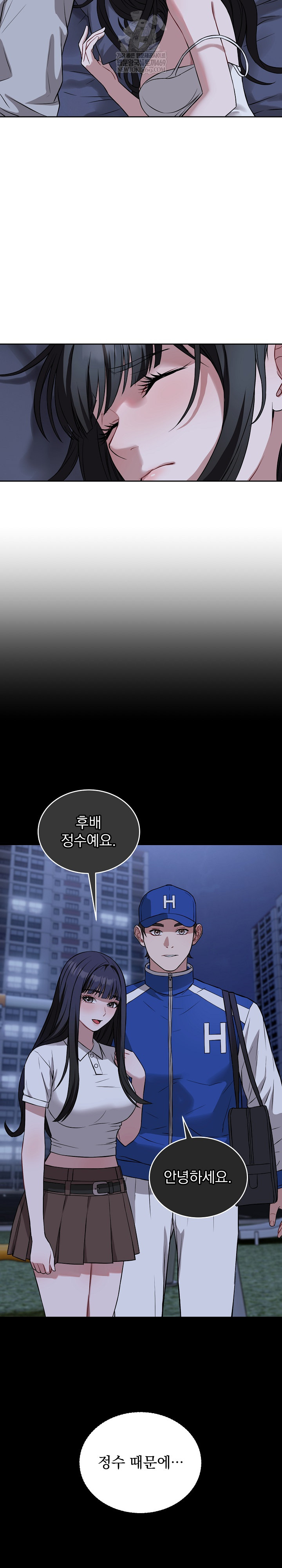 Dad, Cheer Up! Raw Chapter 28 - Page 4