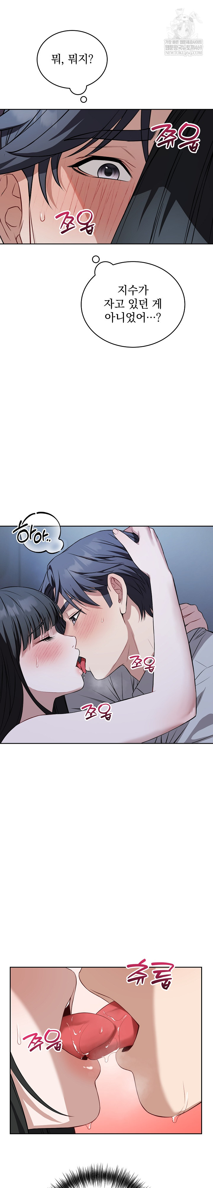 Dad, Cheer Up! Raw Chapter 28 - Page 7