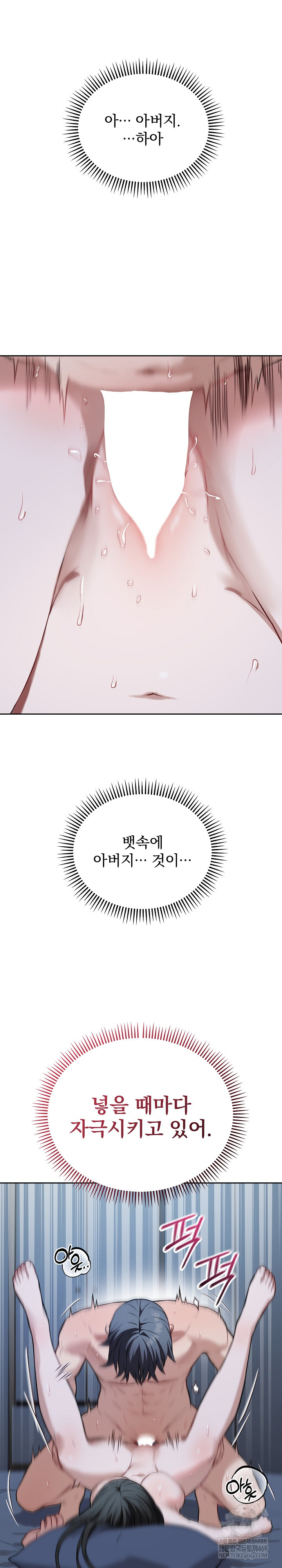 Dad, Cheer Up! Raw Chapter 29 - Page 11