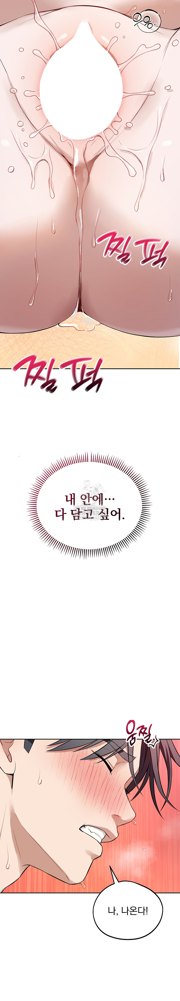 Dad, Cheer Up! Raw Chapter 29 - Page 15