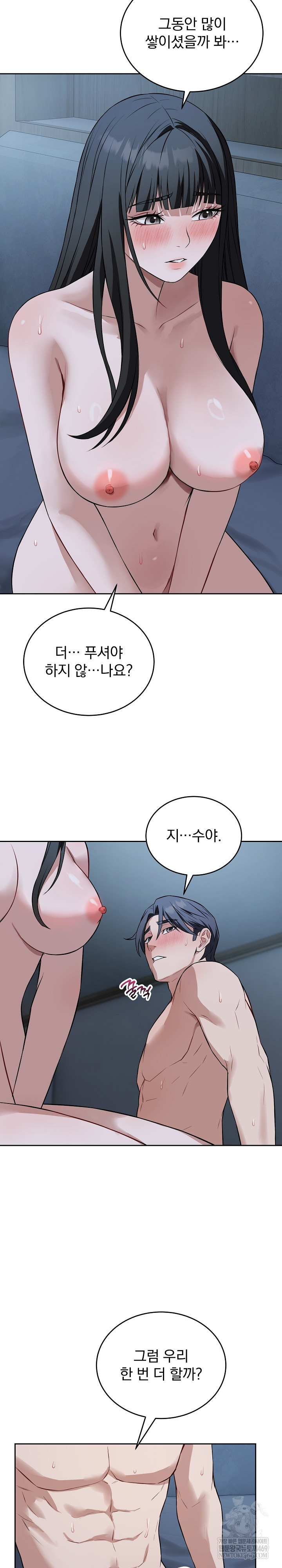 Dad, Cheer Up! Raw Chapter 29 - Page 24