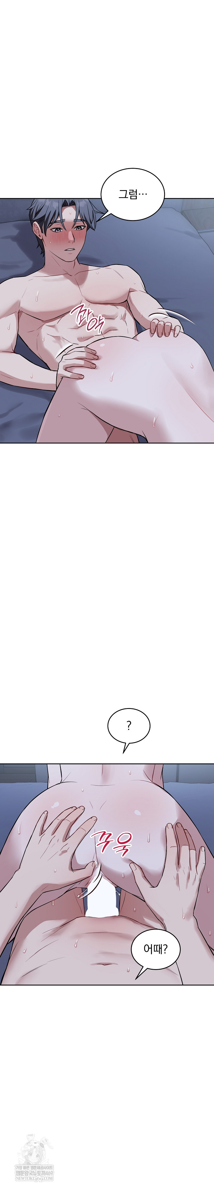 Dad, Cheer Up! Raw Chapter 30 - Page 13