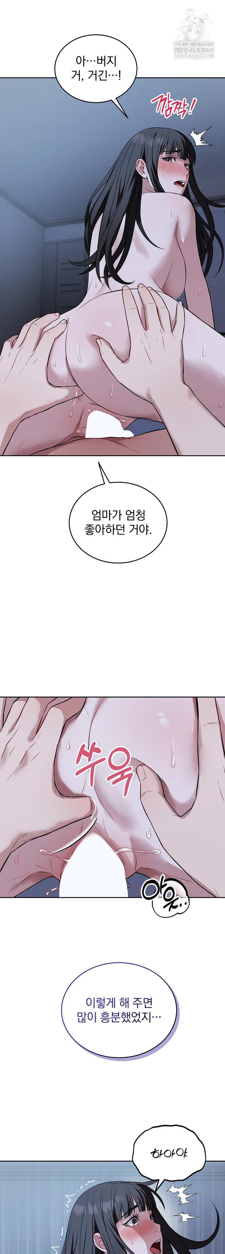 Dad, Cheer Up! Raw Chapter 30 - Page 14