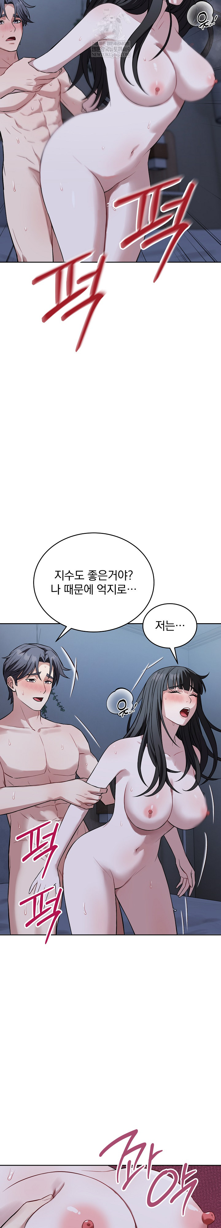 Dad, Cheer Up! Raw Chapter 30 - Page 26