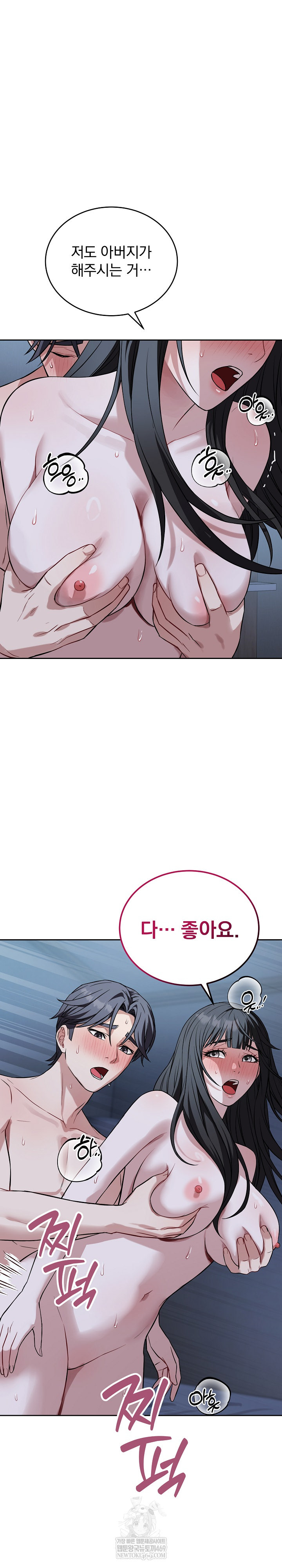 Dad, Cheer Up! Raw Chapter 30 - Page 28