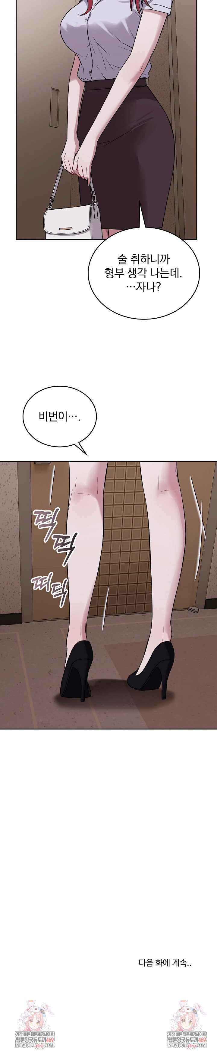 Dad, Cheer Up! Raw Chapter 30 - Page 31