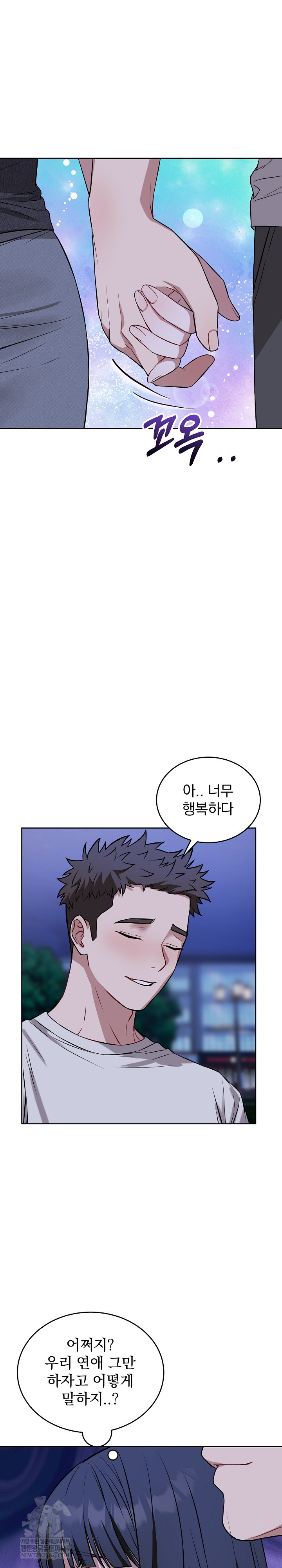 Dad, Cheer Up! Raw Chapter 31 - Page 19