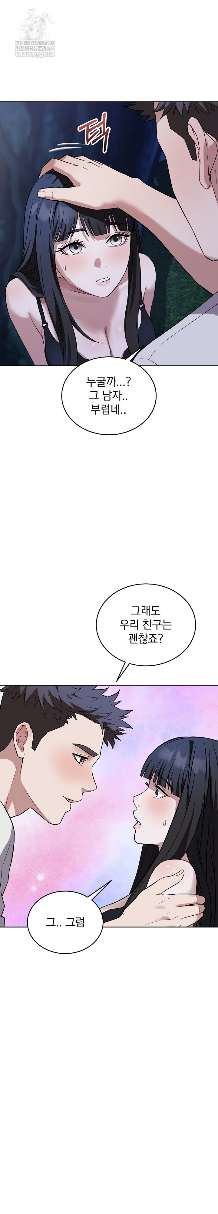 Dad, Cheer Up! Raw Chapter 31 - Page 26