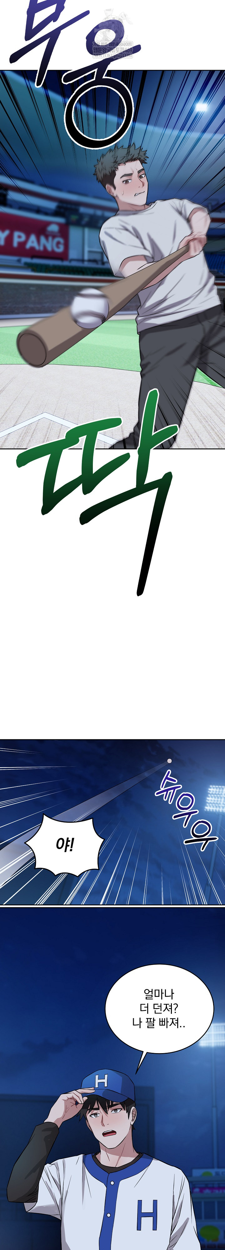 Dad, Cheer Up! Raw Chapter 31 - Page 28