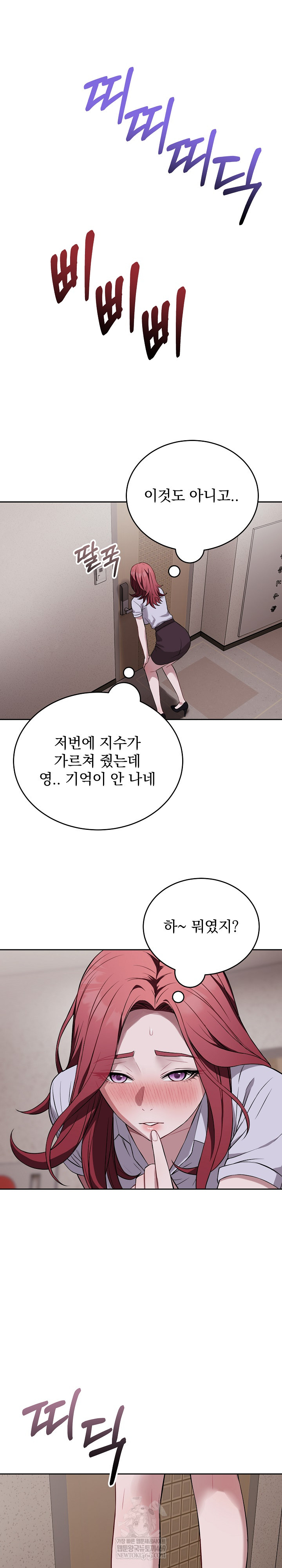 Dad, Cheer Up! Raw Chapter 31 - Page 5