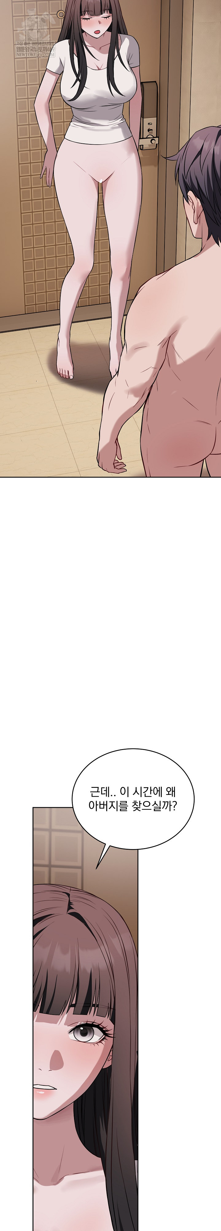 Dad, Cheer Up! Raw Chapter 31 - Page 8