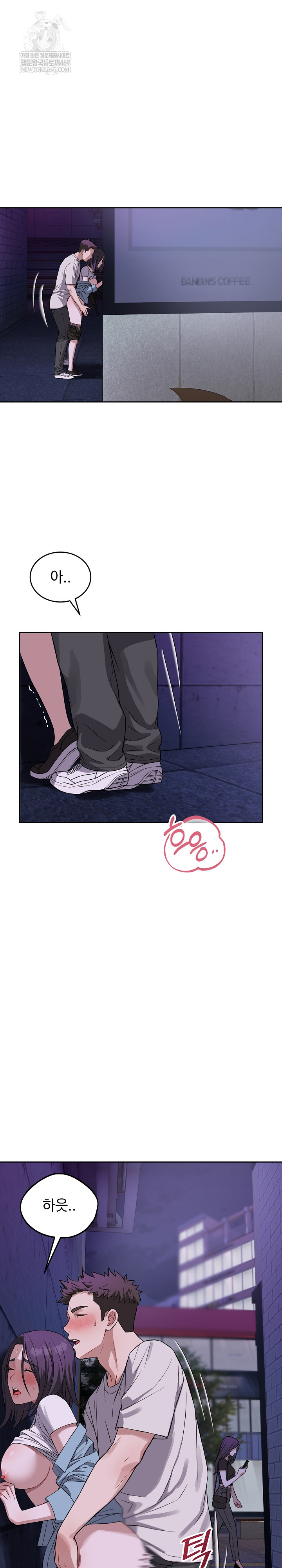 Dad, Cheer Up! Raw Chapter 32 - Page 11