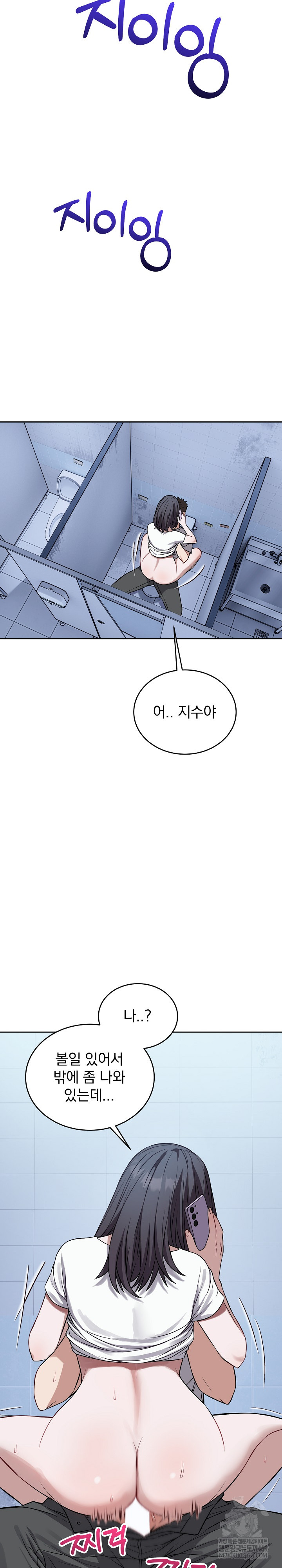 Dad, Cheer Up! Raw Chapter 32 - Page 19