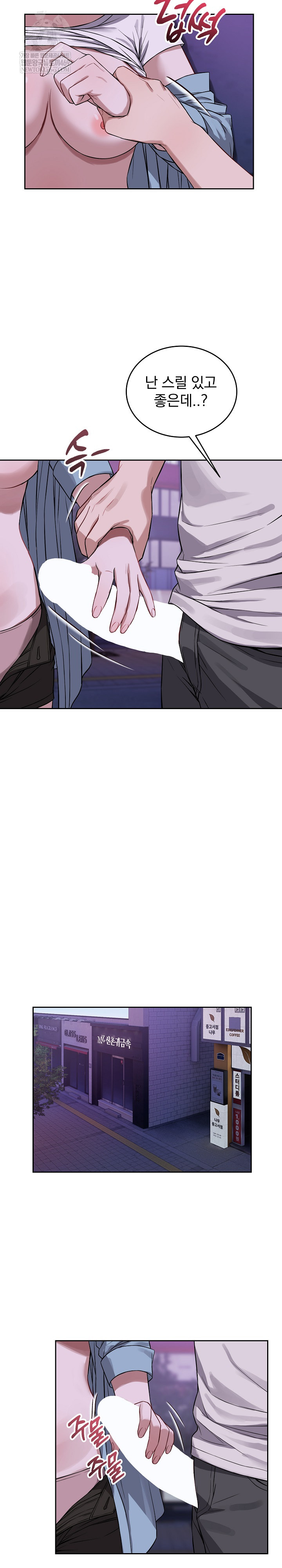 Dad, Cheer Up! Raw Chapter 32 - Page 7