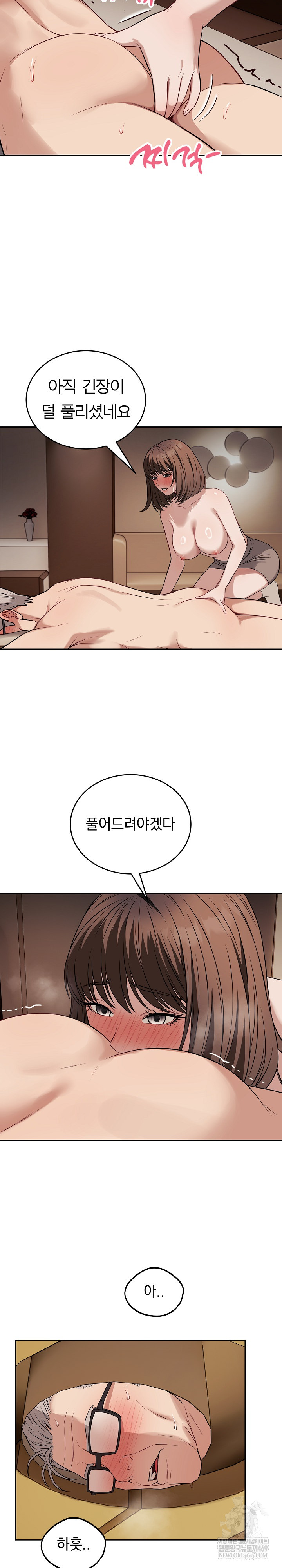 Dad, Cheer Up! Raw Chapter 33 - Page 16