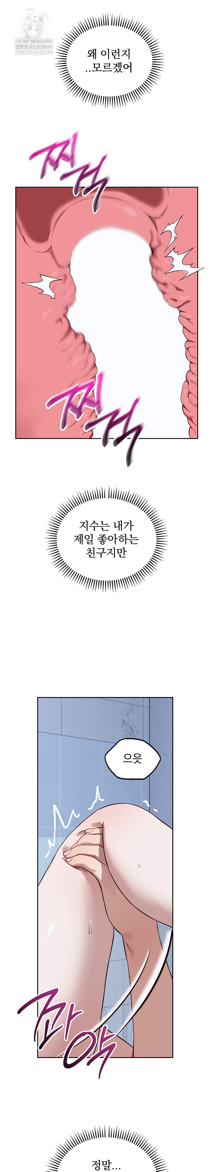 Dad, Cheer Up! Raw Chapter 33 - Page 3