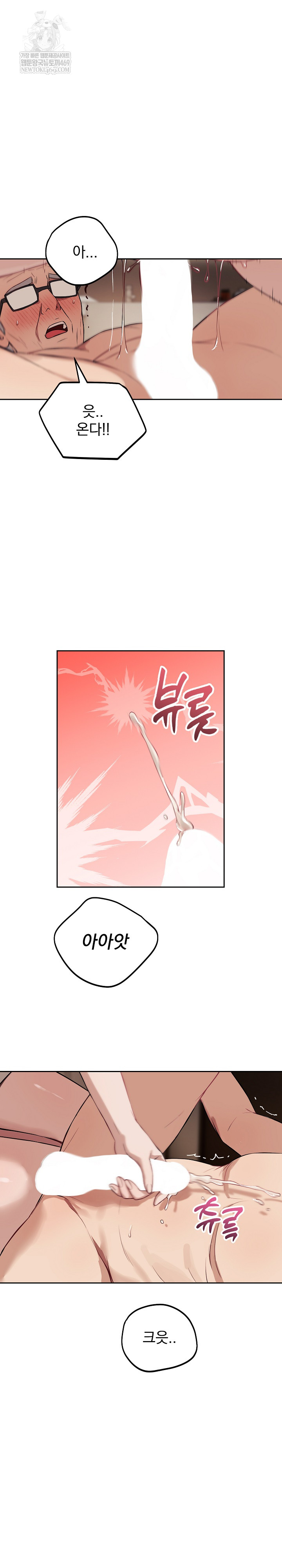 Dad, Cheer Up! Raw Chapter 34 - Page 16