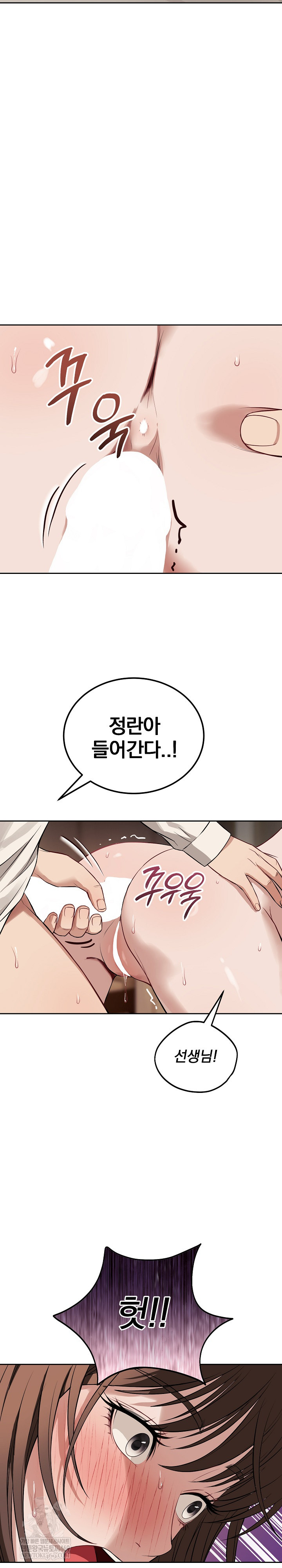 Dad, Cheer Up! Raw Chapter 34 - Page 22