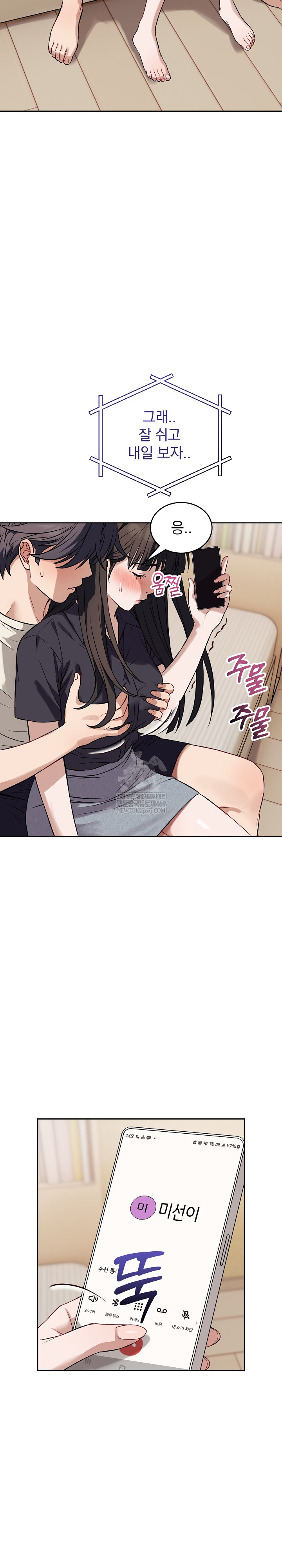 Dad, Cheer Up! Raw Chapter 35 - Page 10