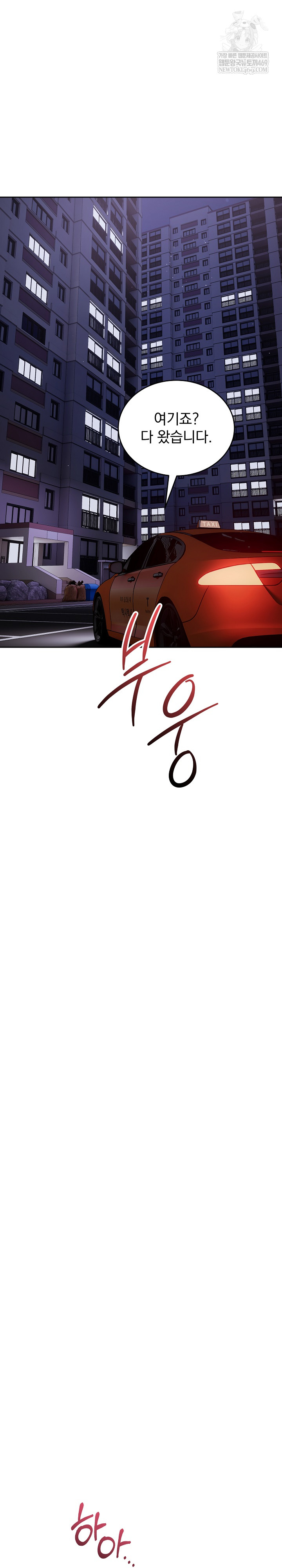 Dad, Cheer Up! Raw Chapter 35 - Page 17