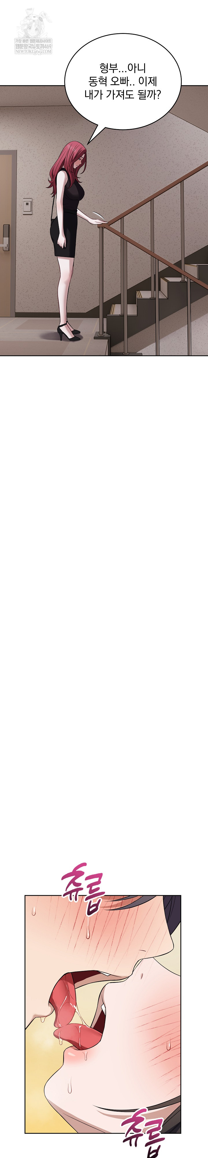 Dad, Cheer Up! Raw Chapter 35 - Page 23