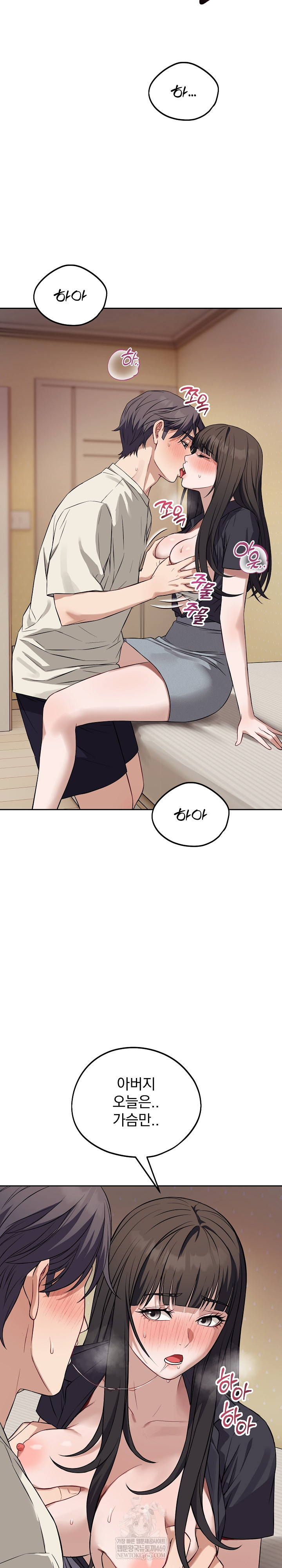 Dad, Cheer Up! Raw Chapter 35 - Page 24