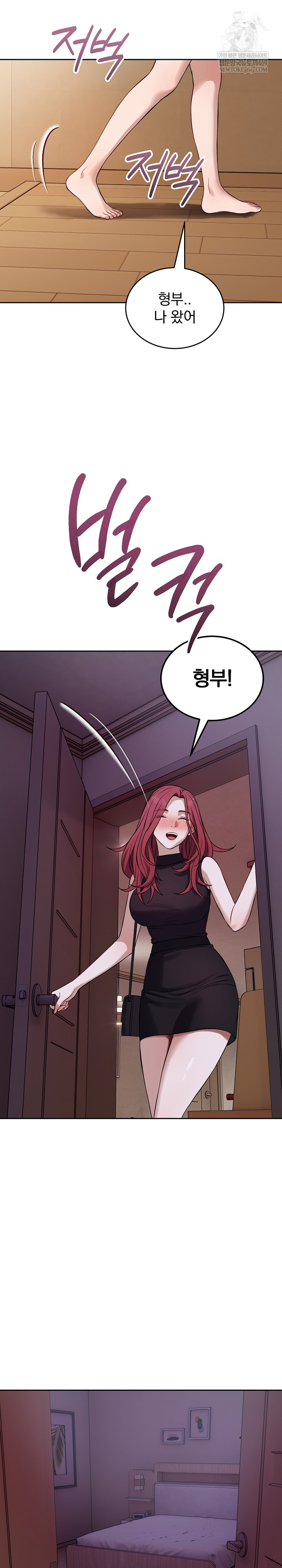 Dad, Cheer Up! Raw Chapter 35 - Page 29