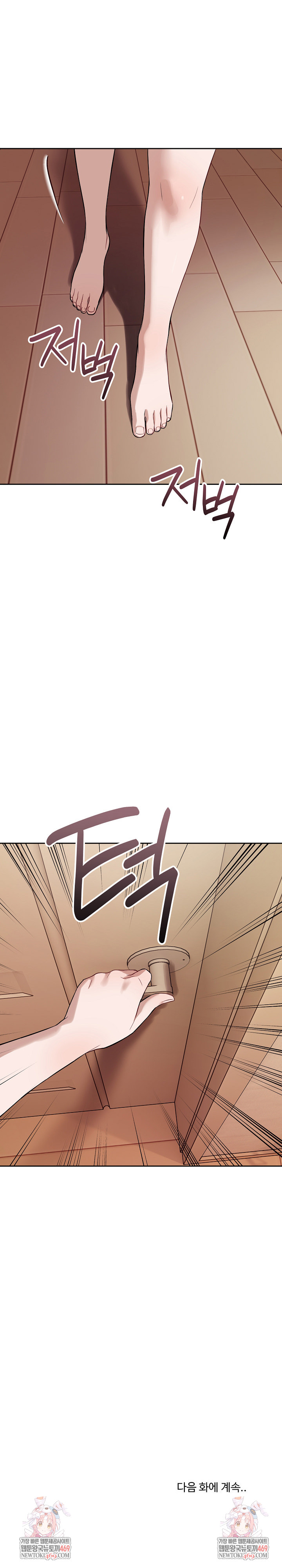 Dad, Cheer Up! Raw Chapter 35 - Page 31