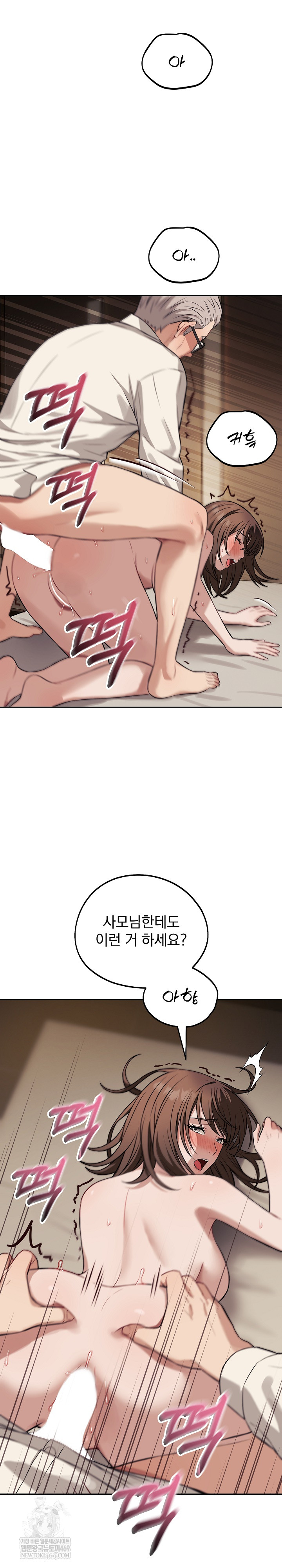 Dad, Cheer Up! Raw Chapter 35 - Page 5