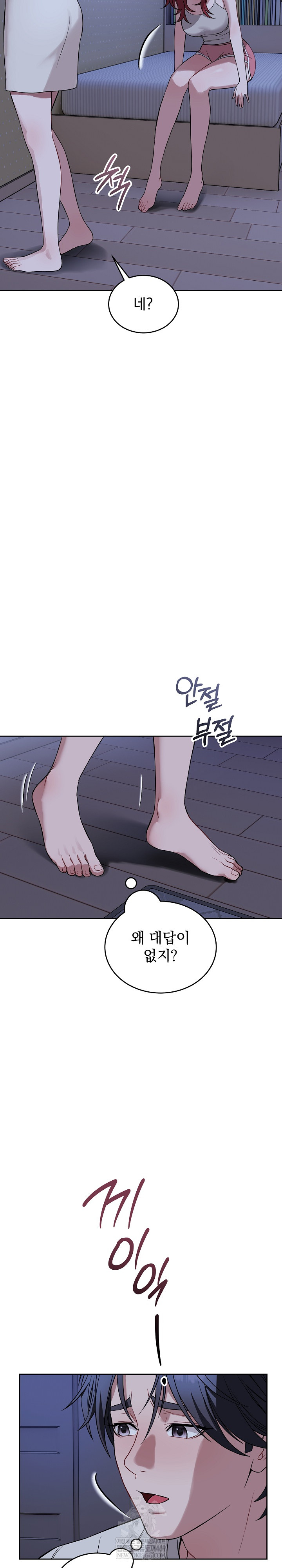 Dad, Cheer Up! Raw Chapter 36 - Page 19