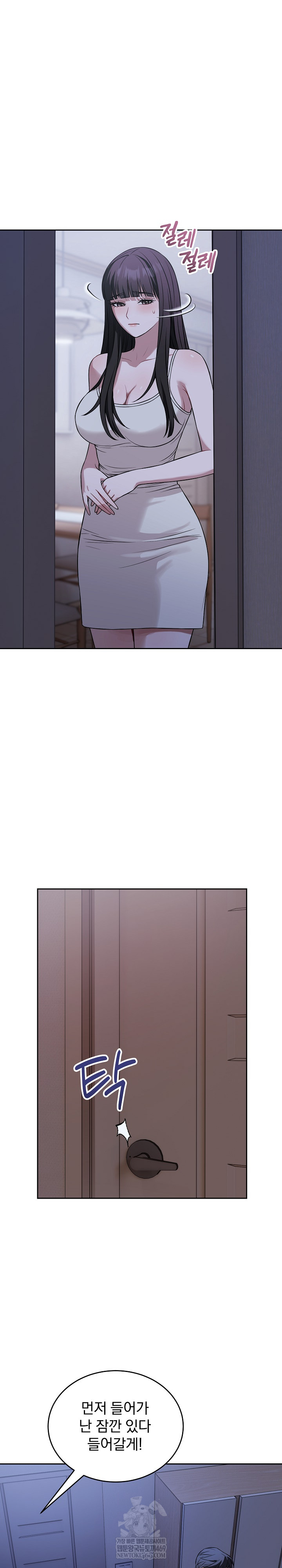 Dad, Cheer Up! Raw Chapter 36 - Page 21