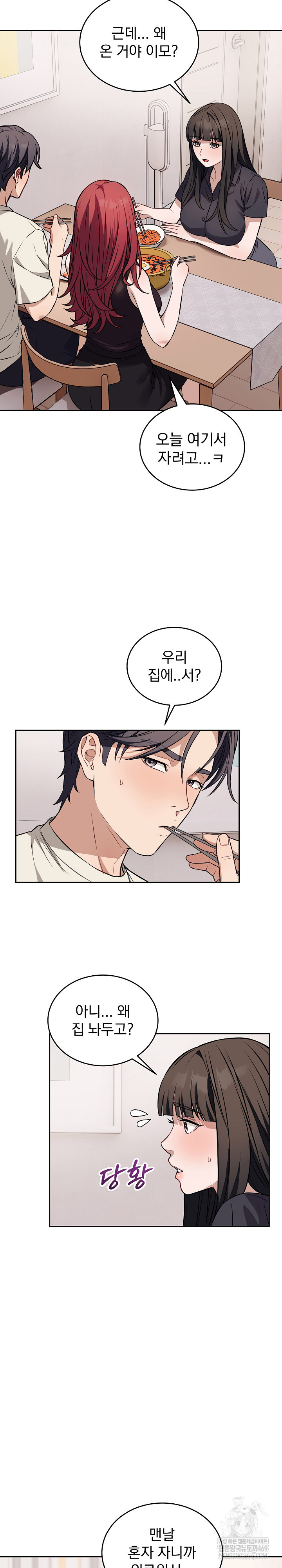 Dad, Cheer Up! Raw Chapter 36 - Page 6