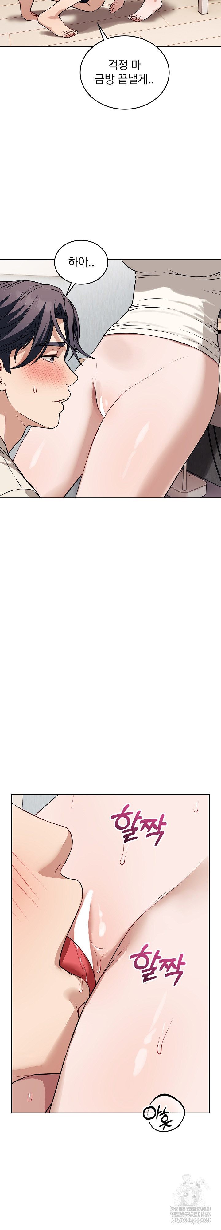 Dad, Cheer Up! Raw Chapter 37 - Page 10