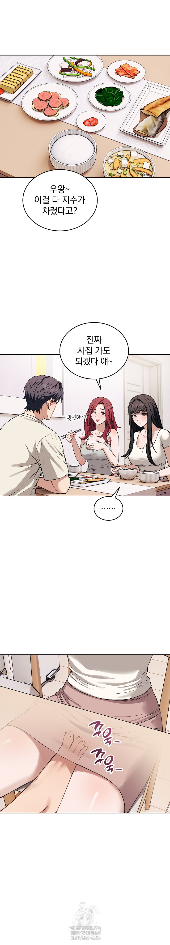 Dad, Cheer Up! Raw Chapter 37 - Page 15