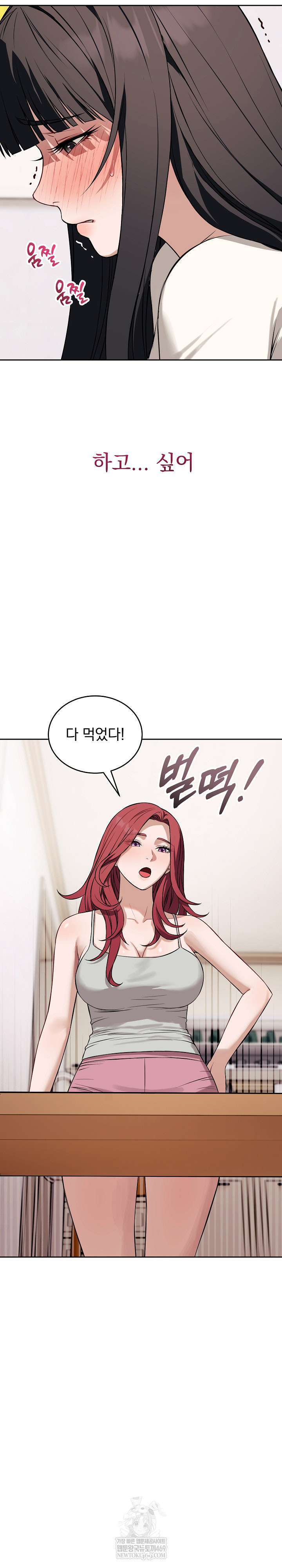 Dad, Cheer Up! Raw Chapter 37 - Page 18