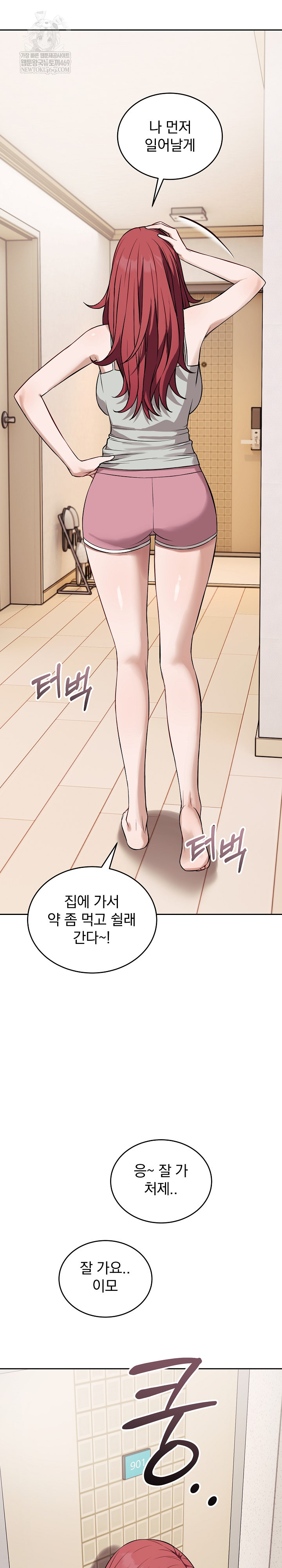 Dad, Cheer Up! Raw Chapter 37 - Page 19